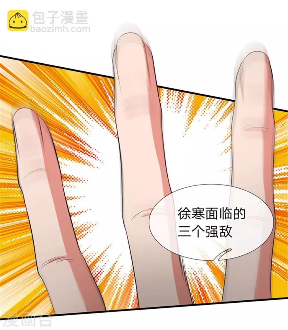 第166话 亲事