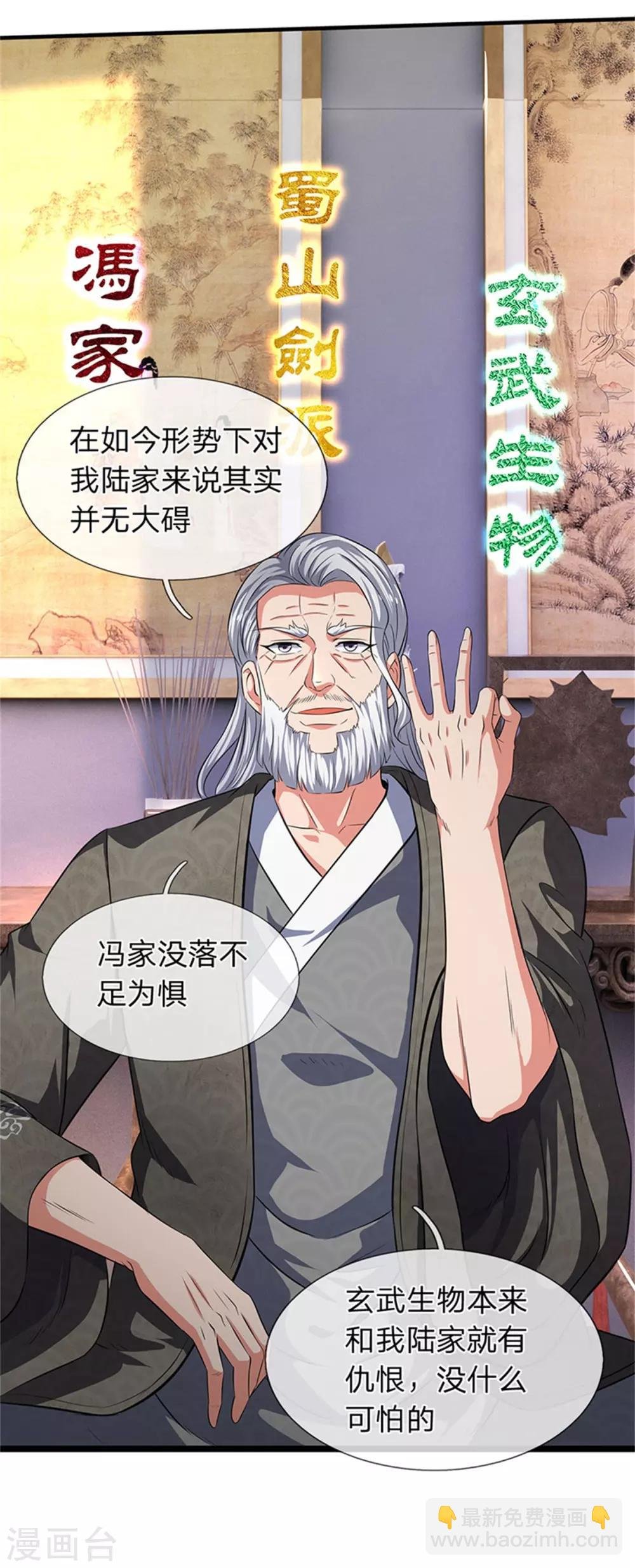 第166话 亲事