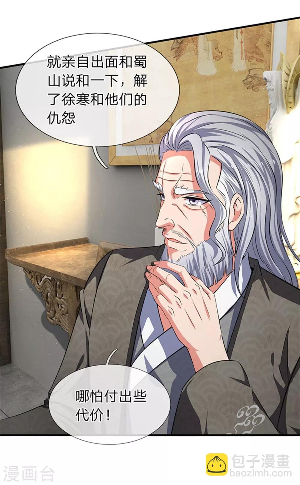 第166话 亲事