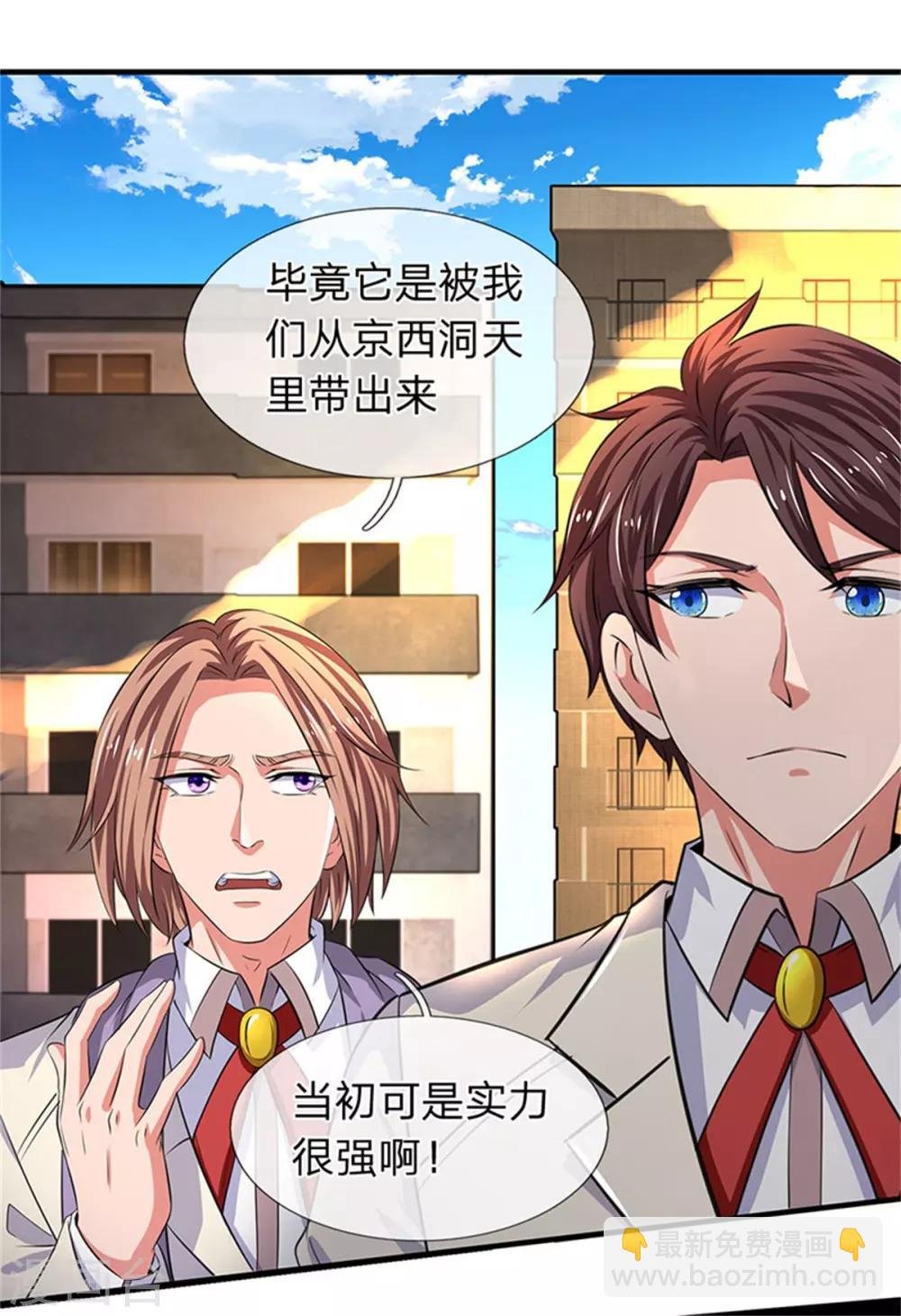 第166话 亲事