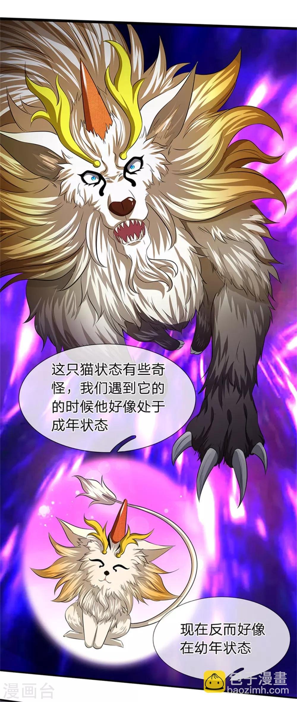 第166话 亲事