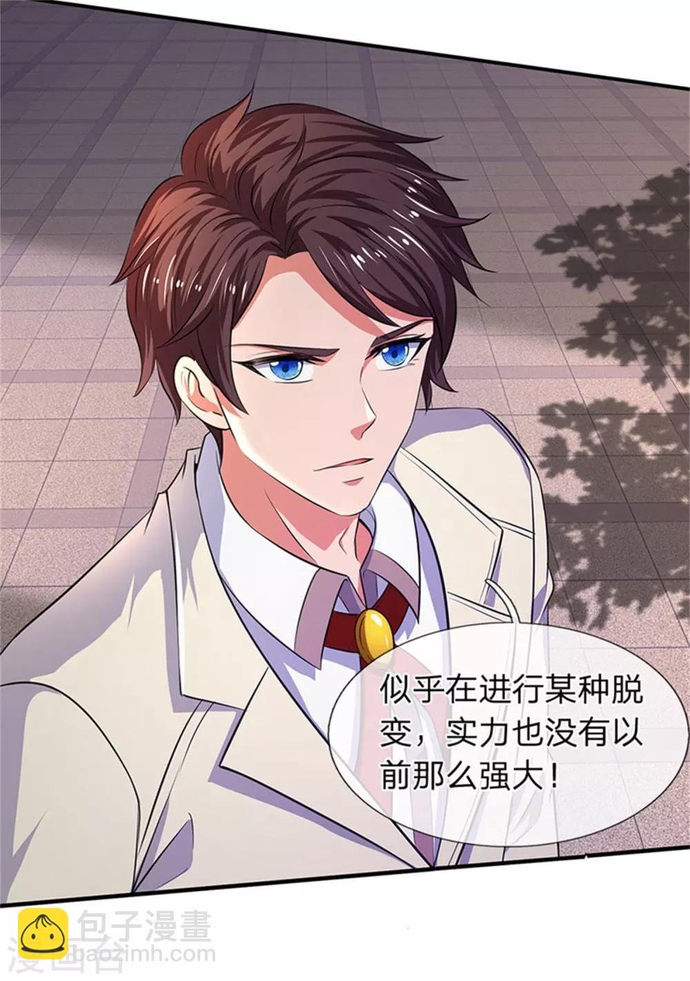 第166话 亲事