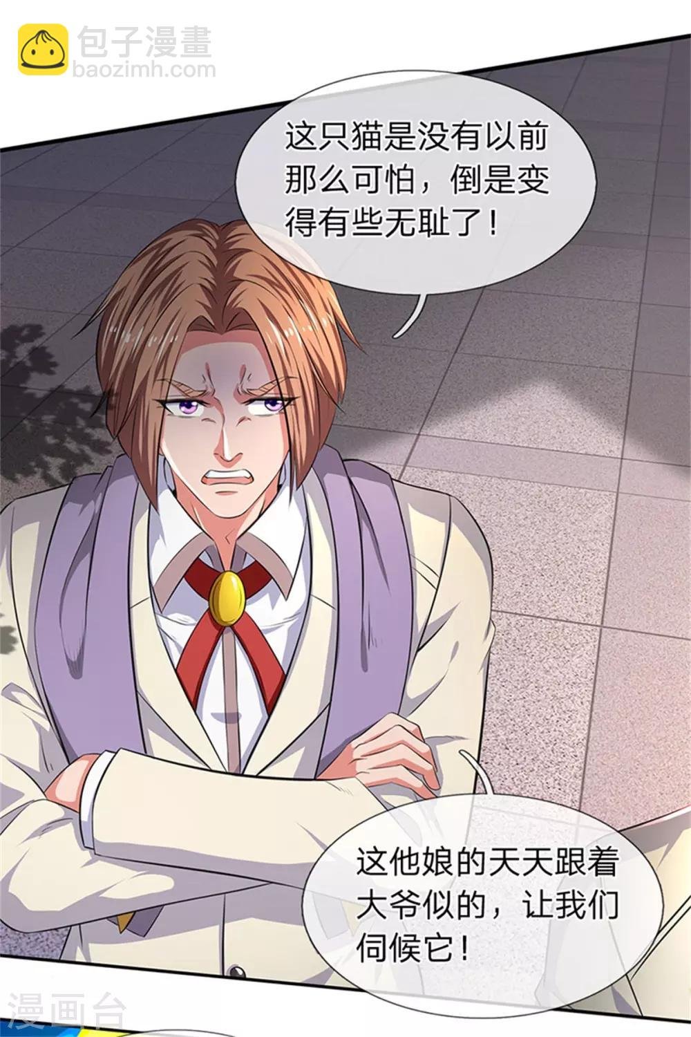 第166话 亲事