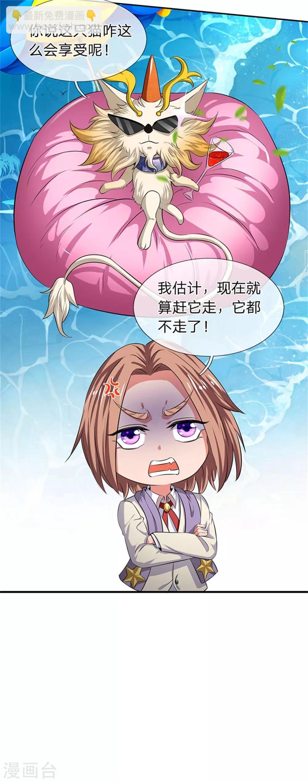 第166话 亲事
