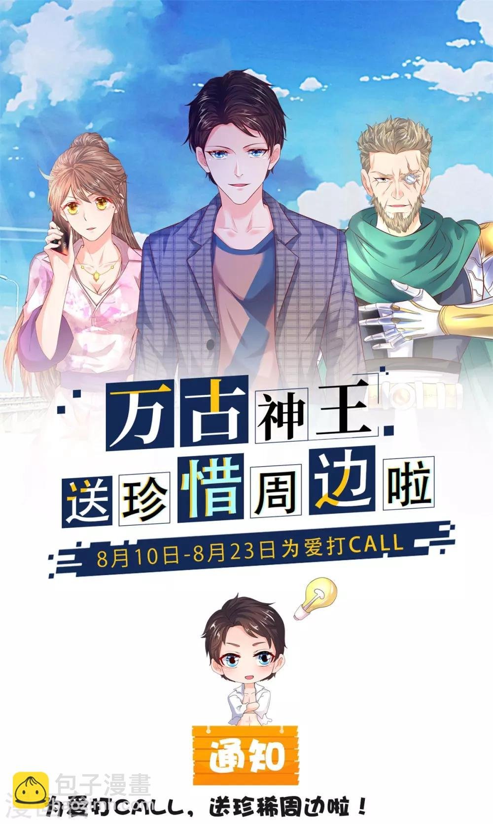 第166话 亲事