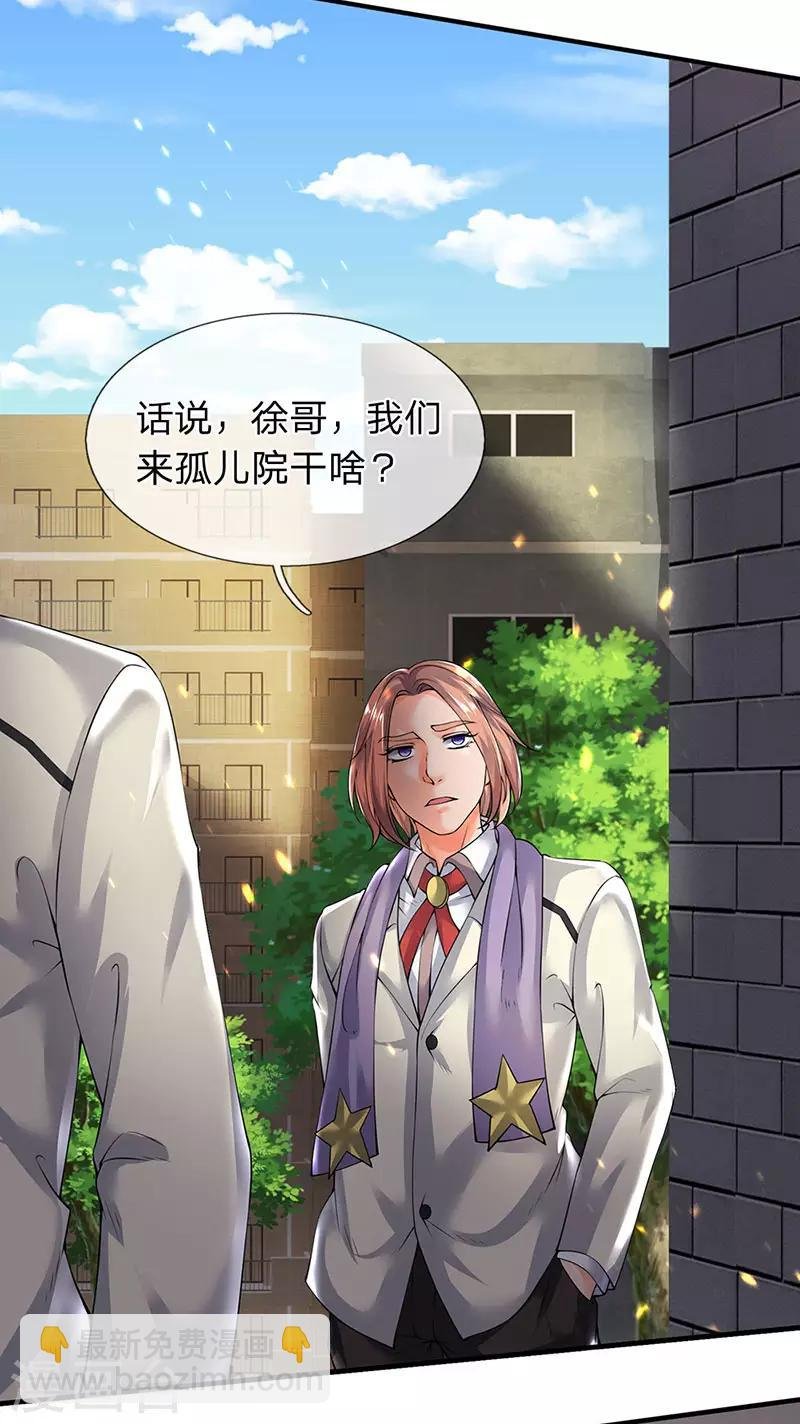 第167话 孤儿院