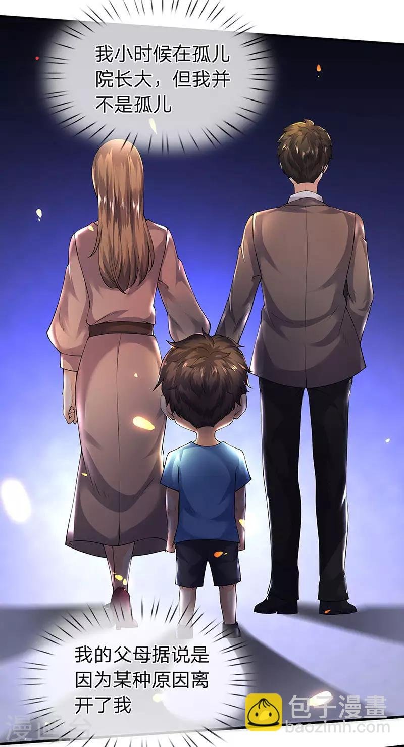 第167话 孤儿院