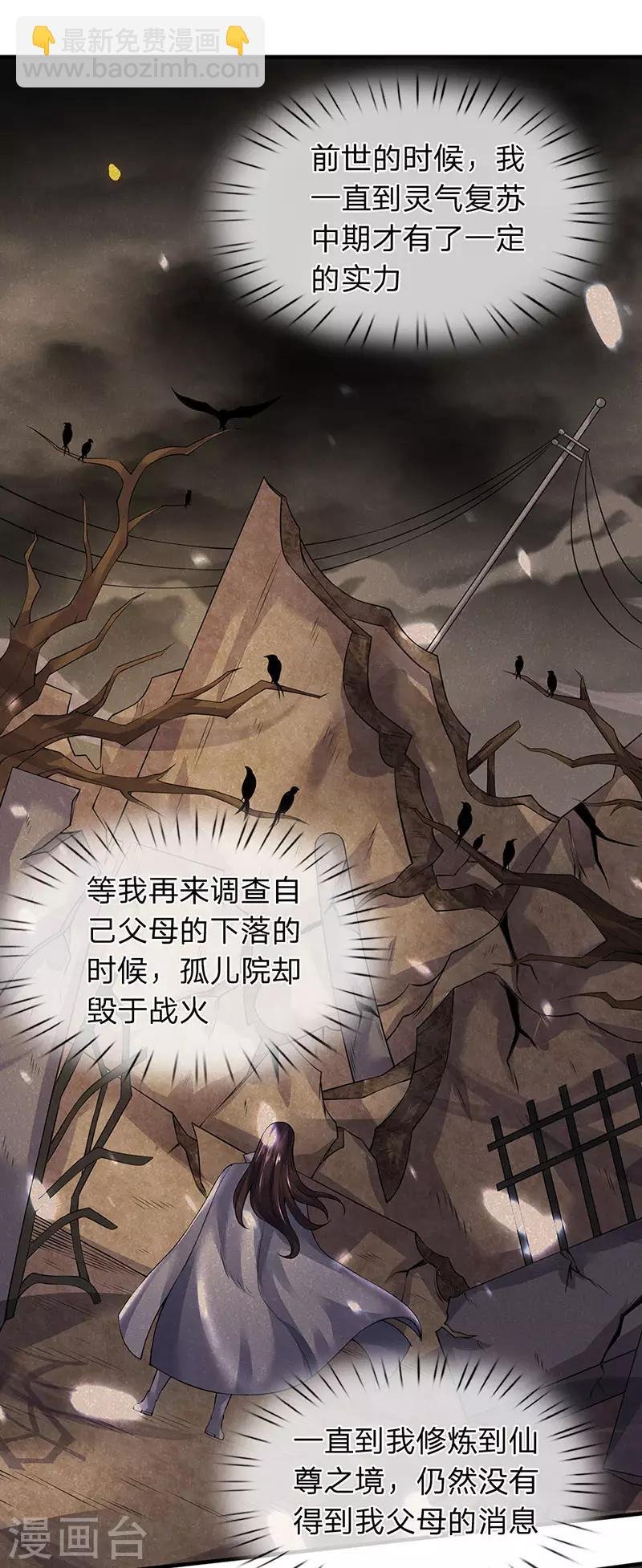 第167话 孤儿院