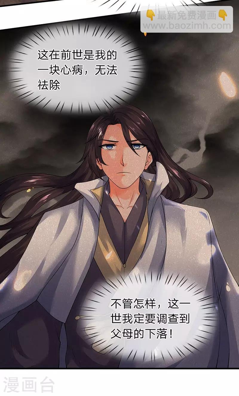 第167话 孤儿院