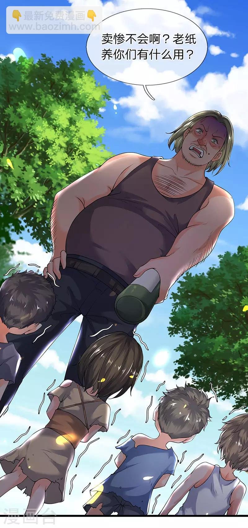 第167话 孤儿院
