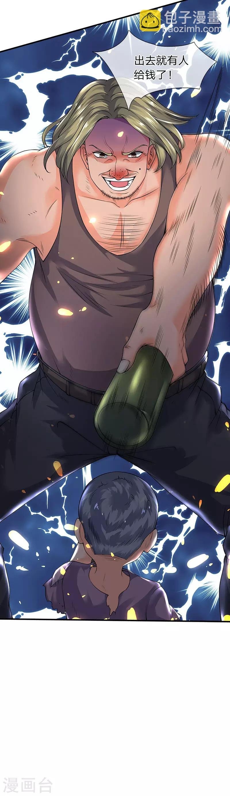 第167话 孤儿院