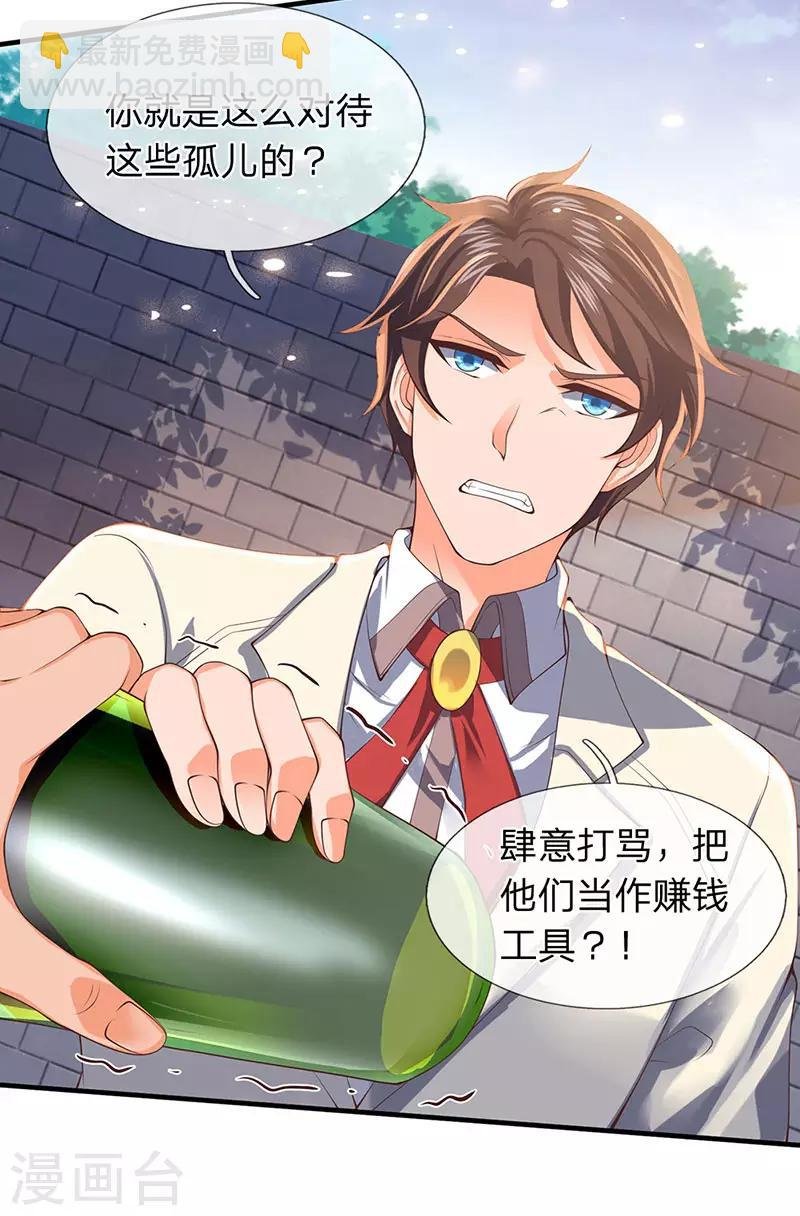 第168话 猪头异能者