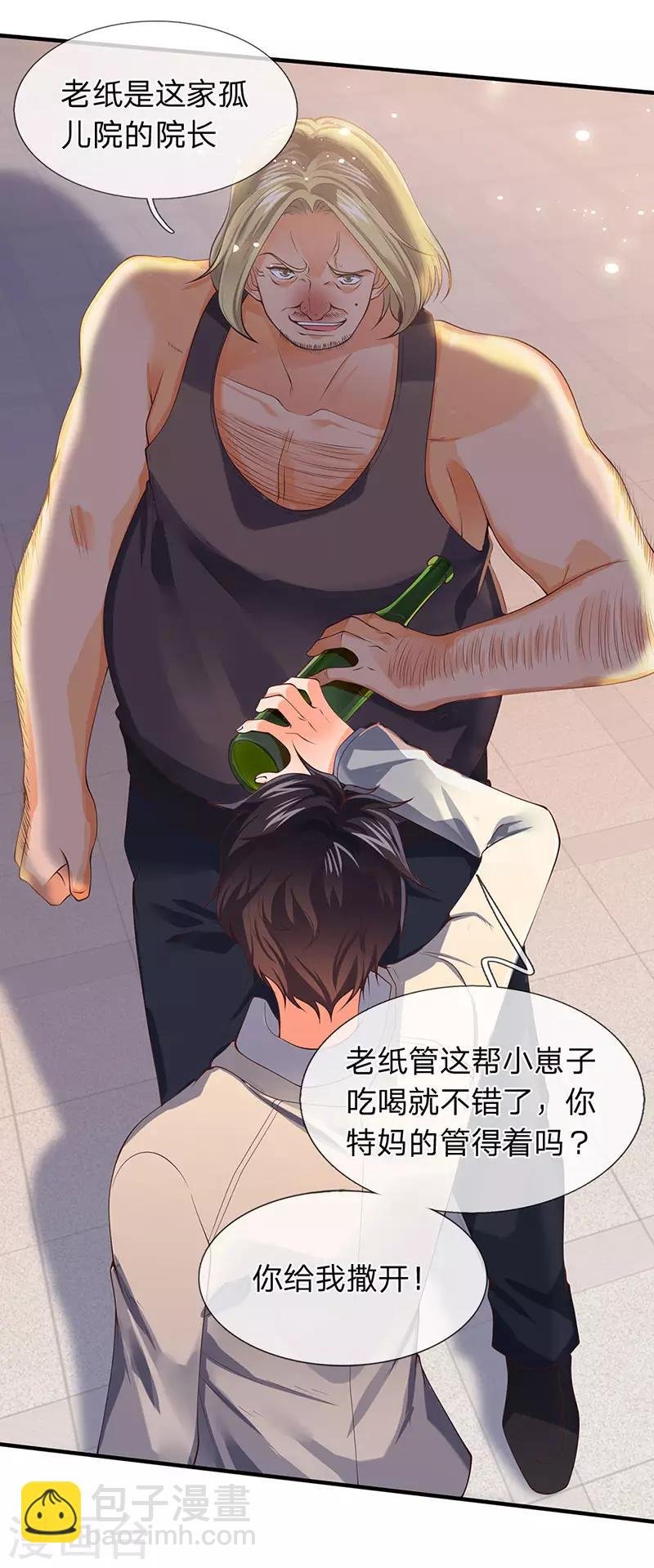 第168话 猪头异能者
