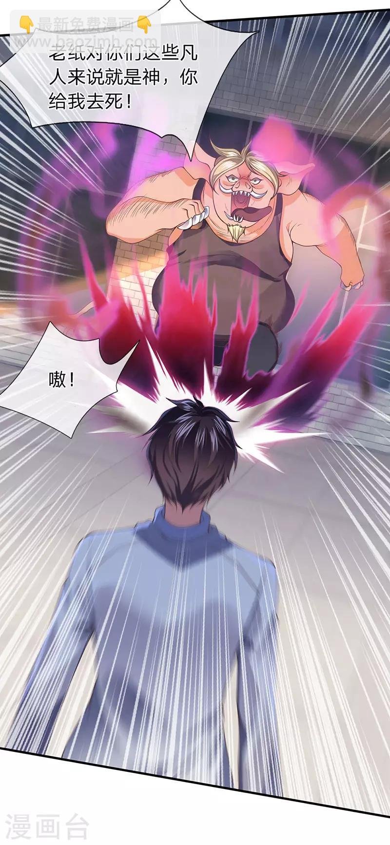 第168话 猪头异能者