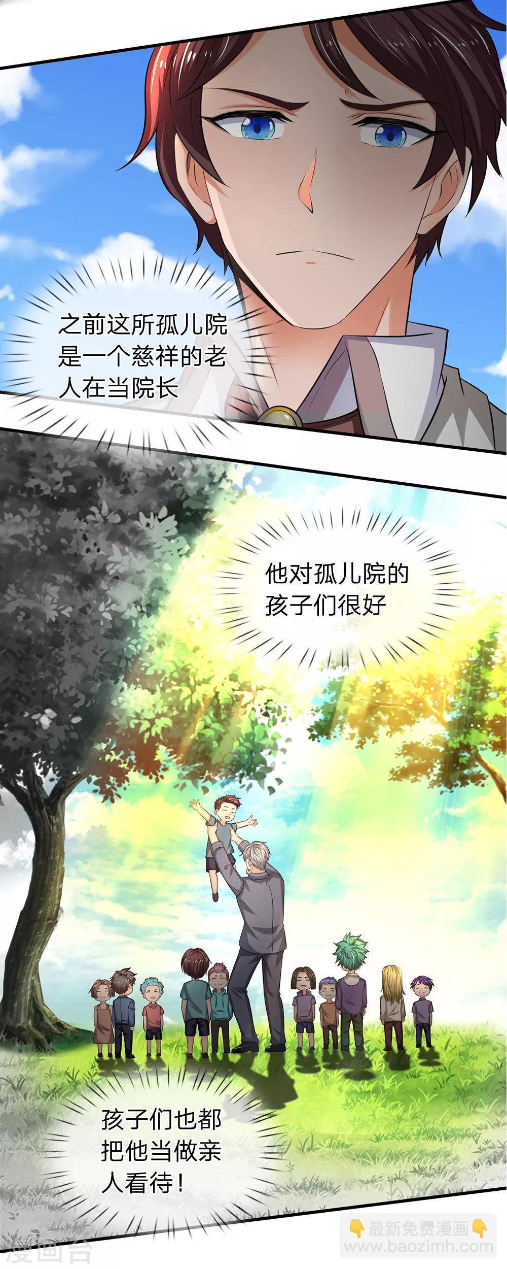 第169话 孤儿院档案室