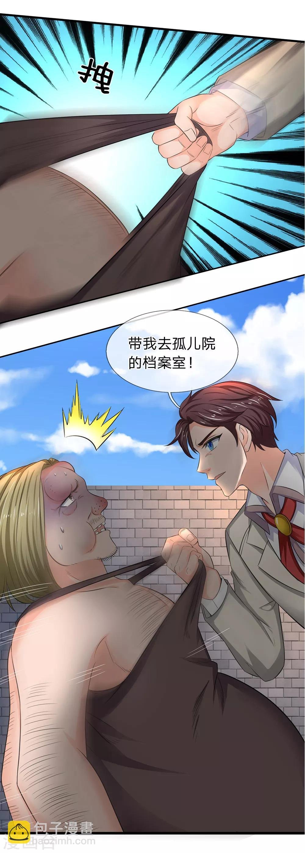 第169话 孤儿院档案室