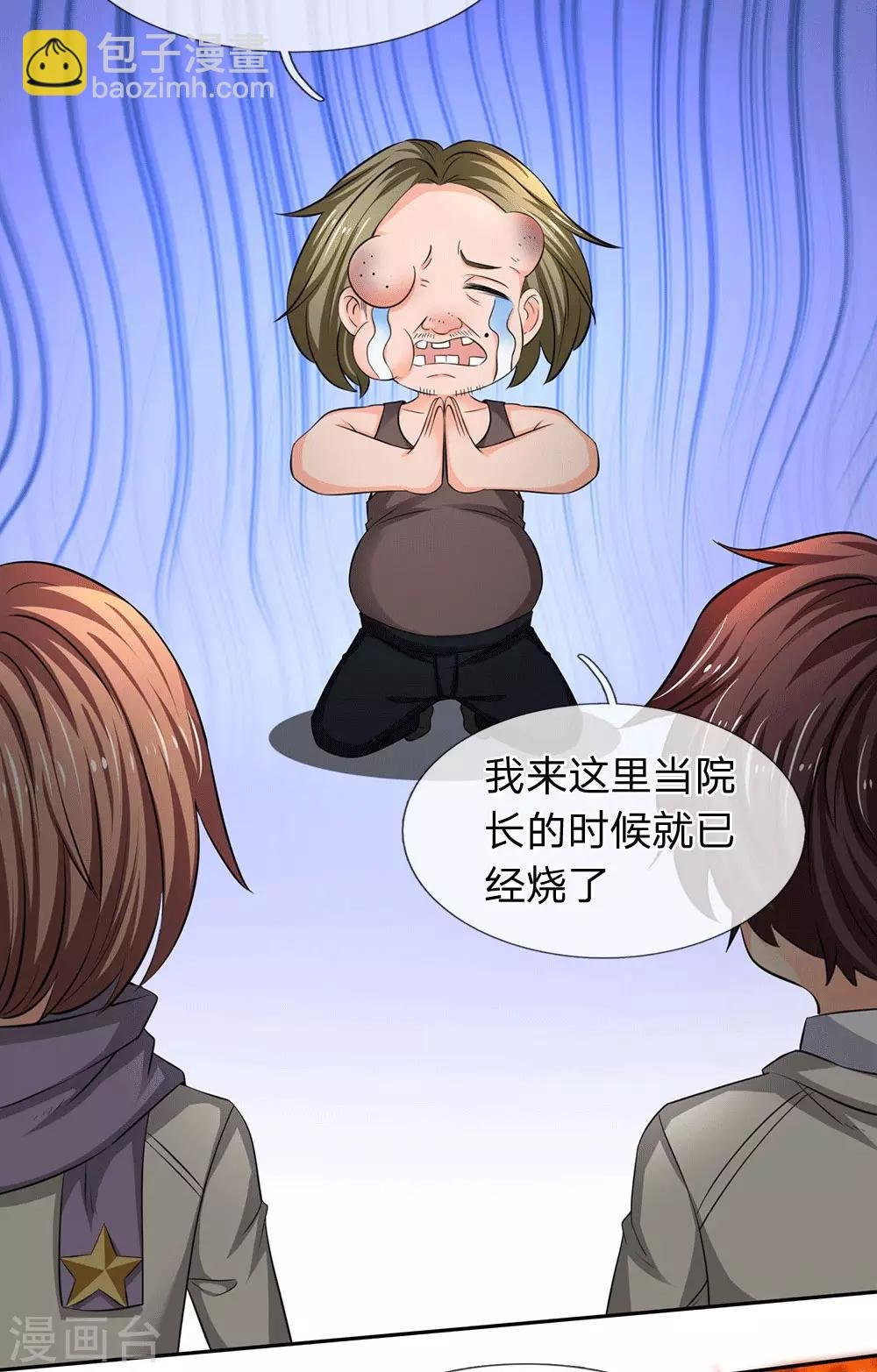 第170话 无上仙瞳