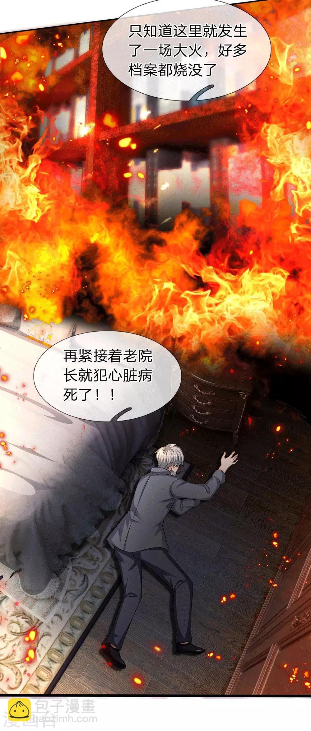 第170话 无上仙瞳