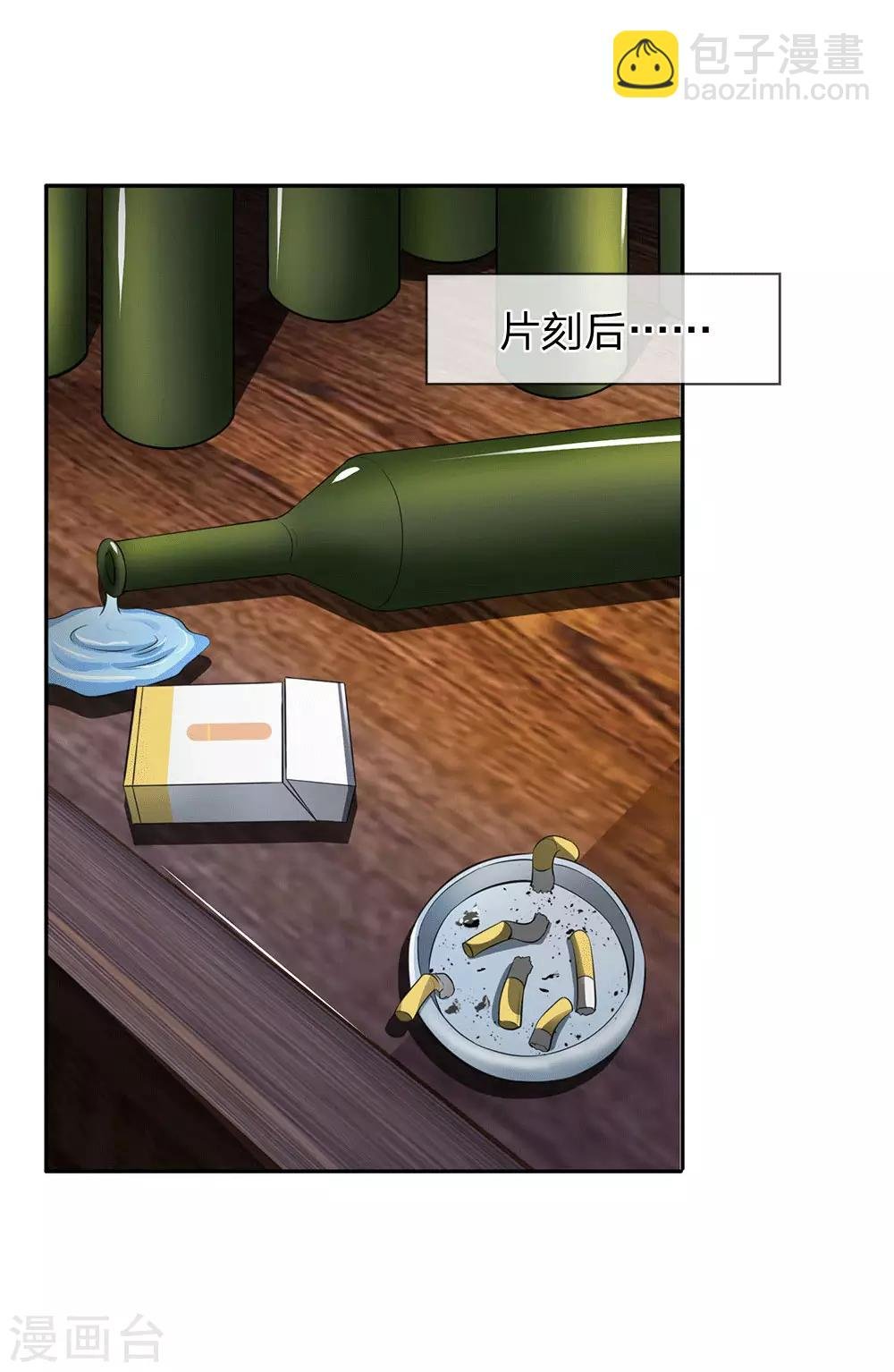 第170话 无上仙瞳