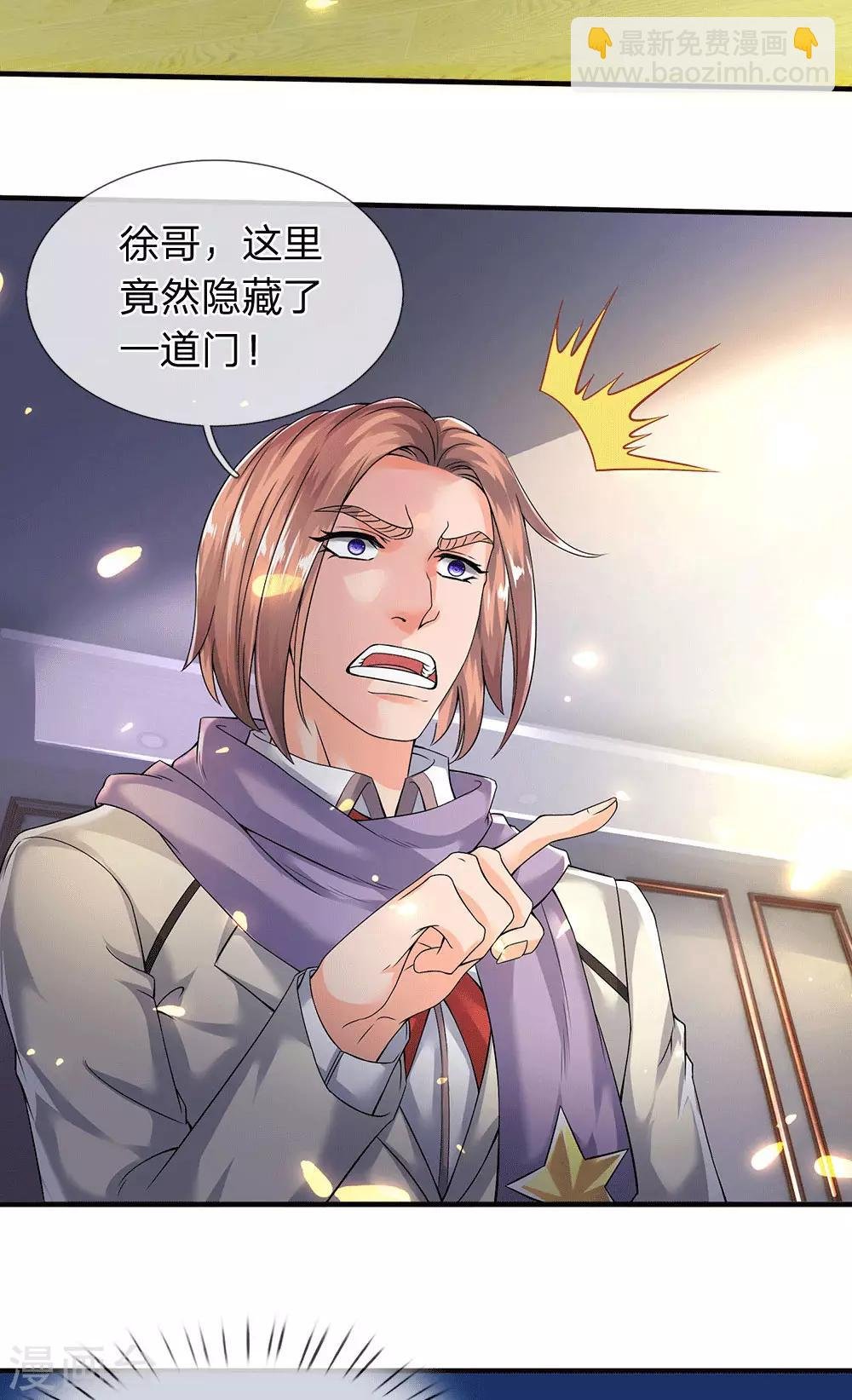 第170话 无上仙瞳