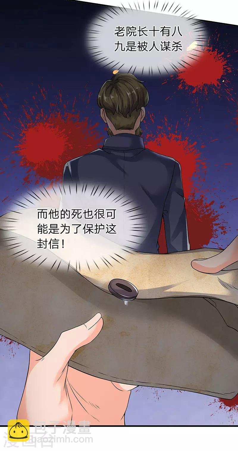 第171话 密信