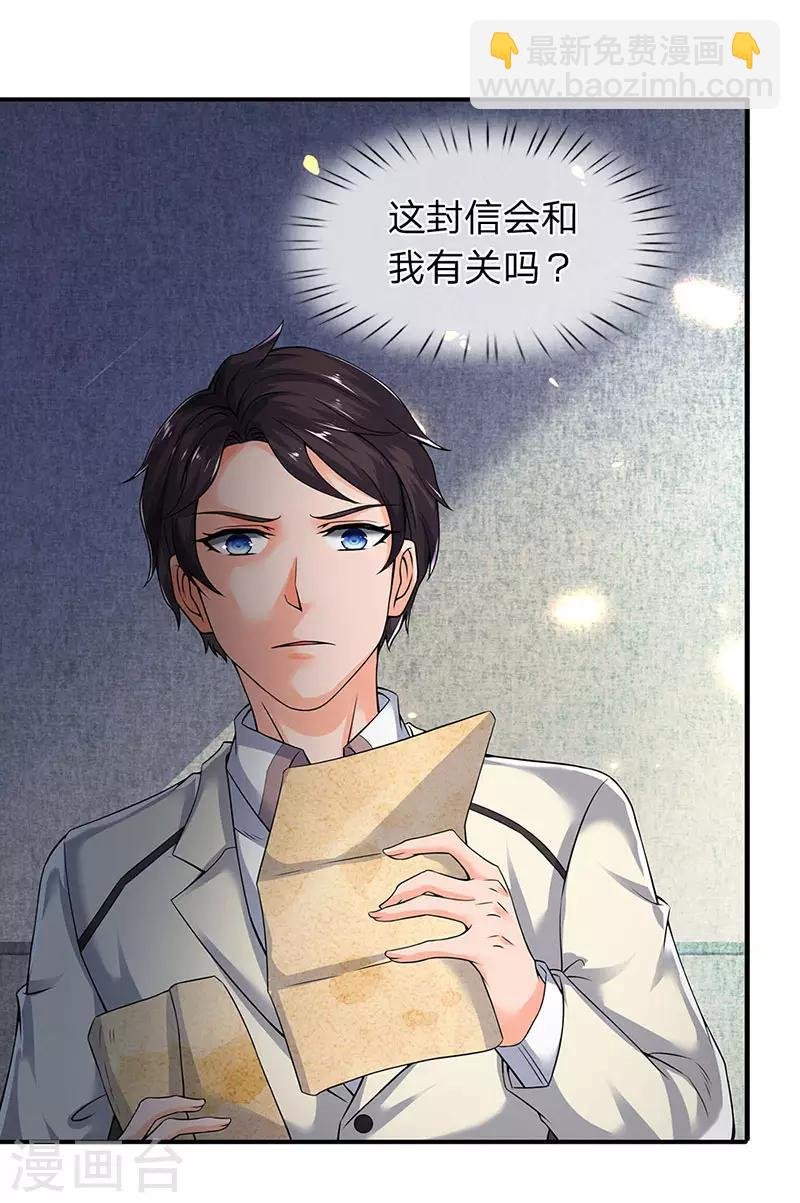 第171话 密信