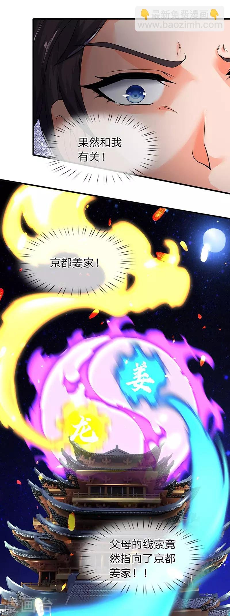 第171话 密信