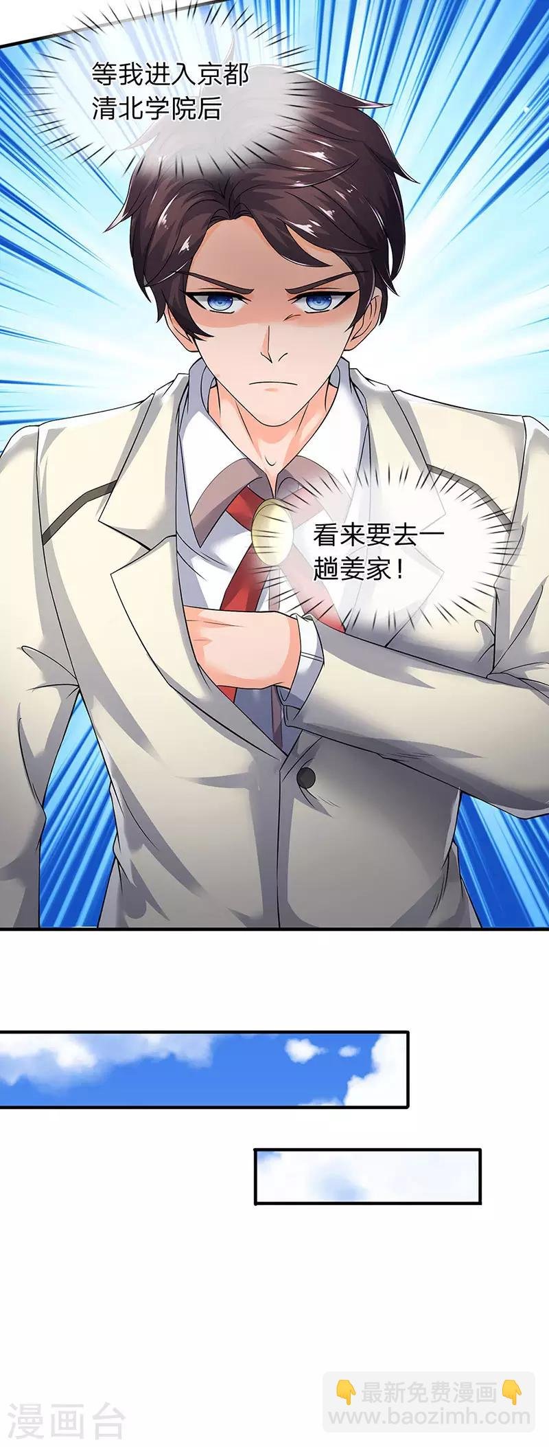 第171话 密信