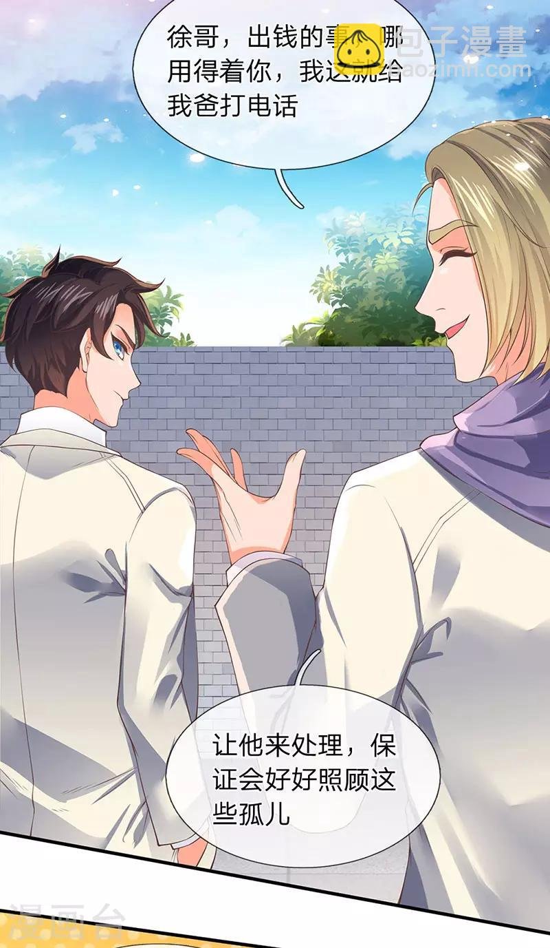 第171话 密信