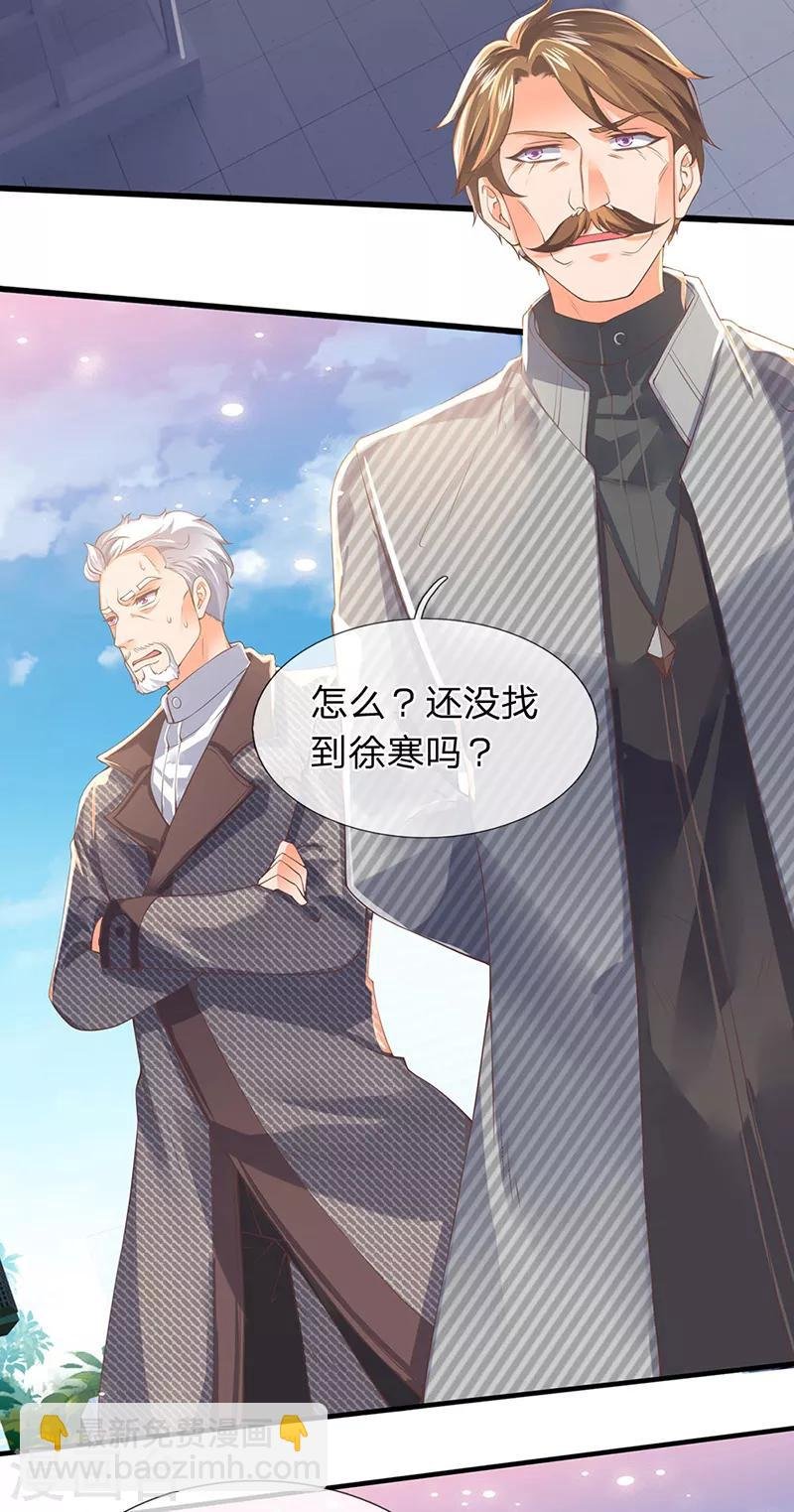 第172话 大喜事