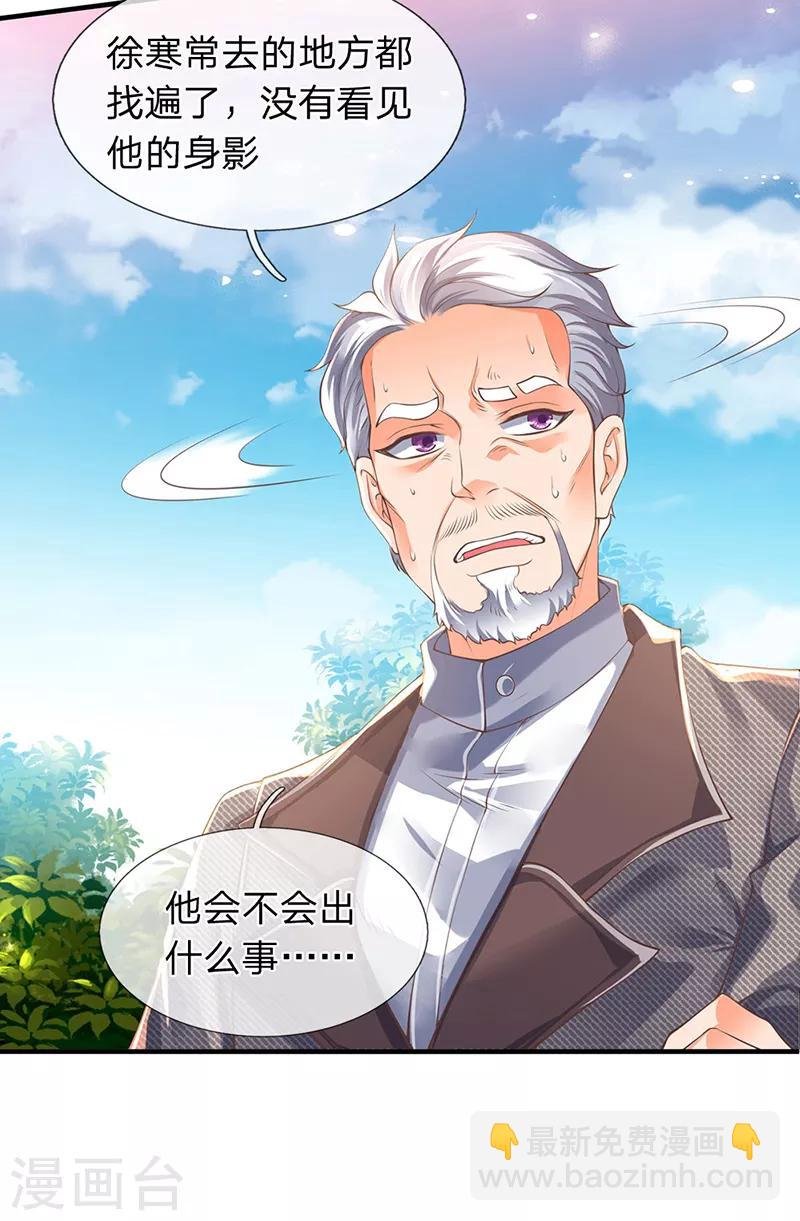 第172话 大喜事