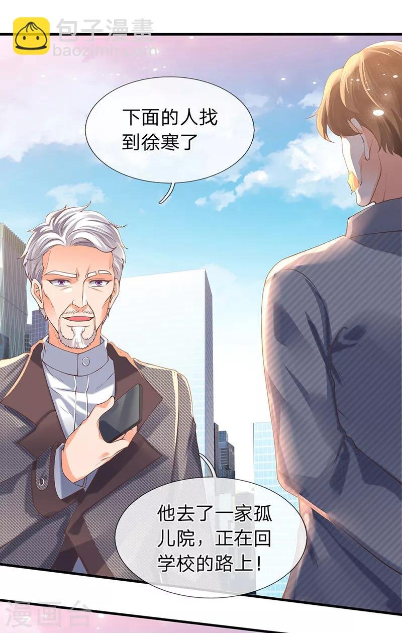 第172话 大喜事