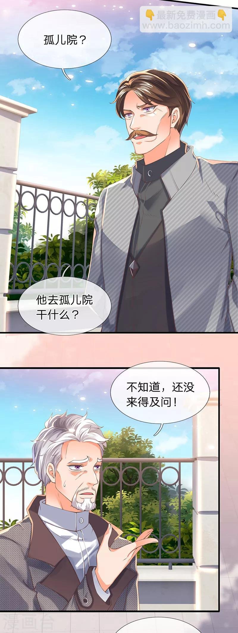 第172话 大喜事
