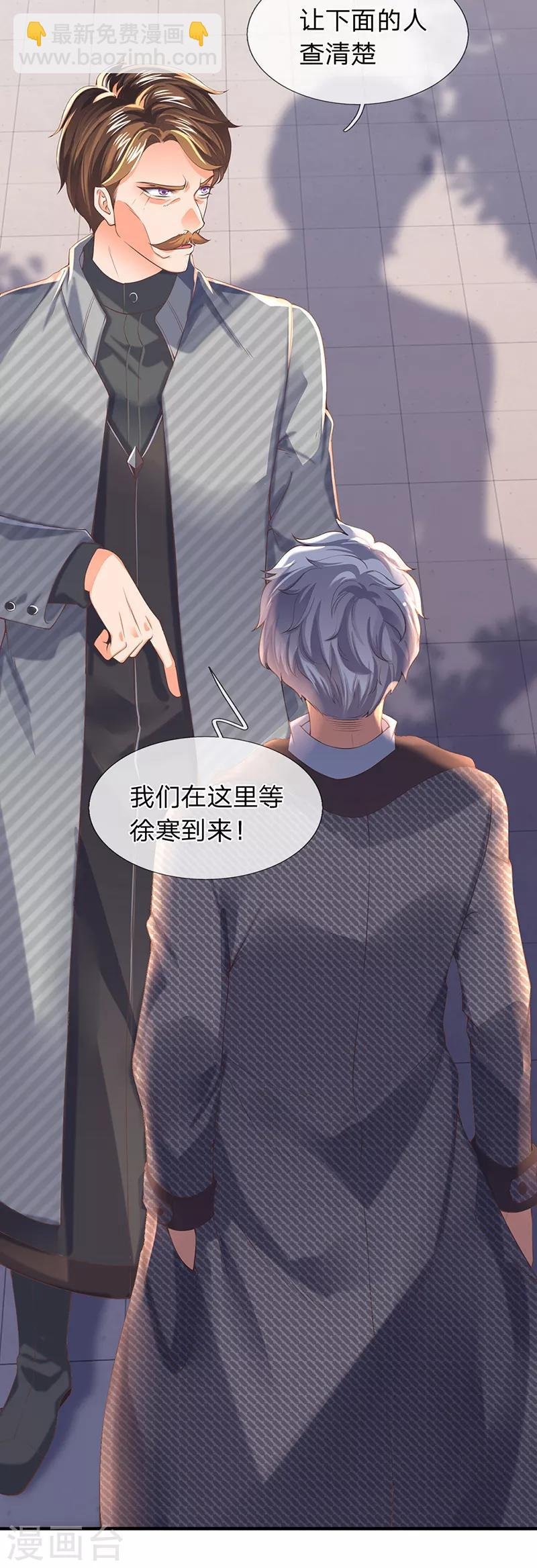 第172话 大喜事