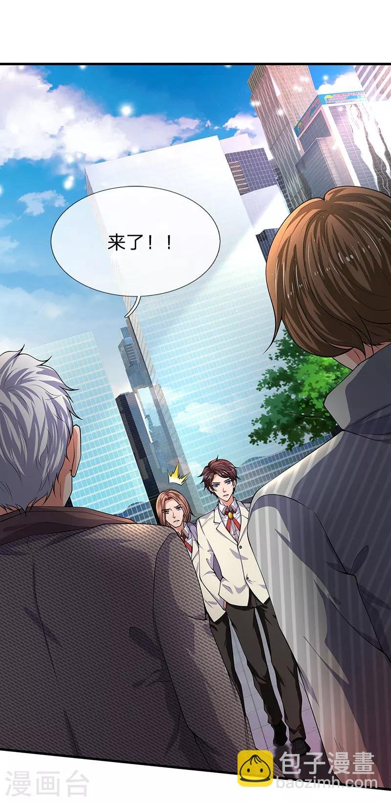 第172话 大喜事