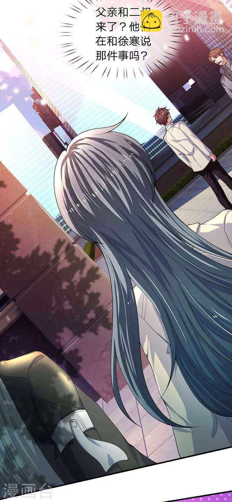 第172话 大喜事