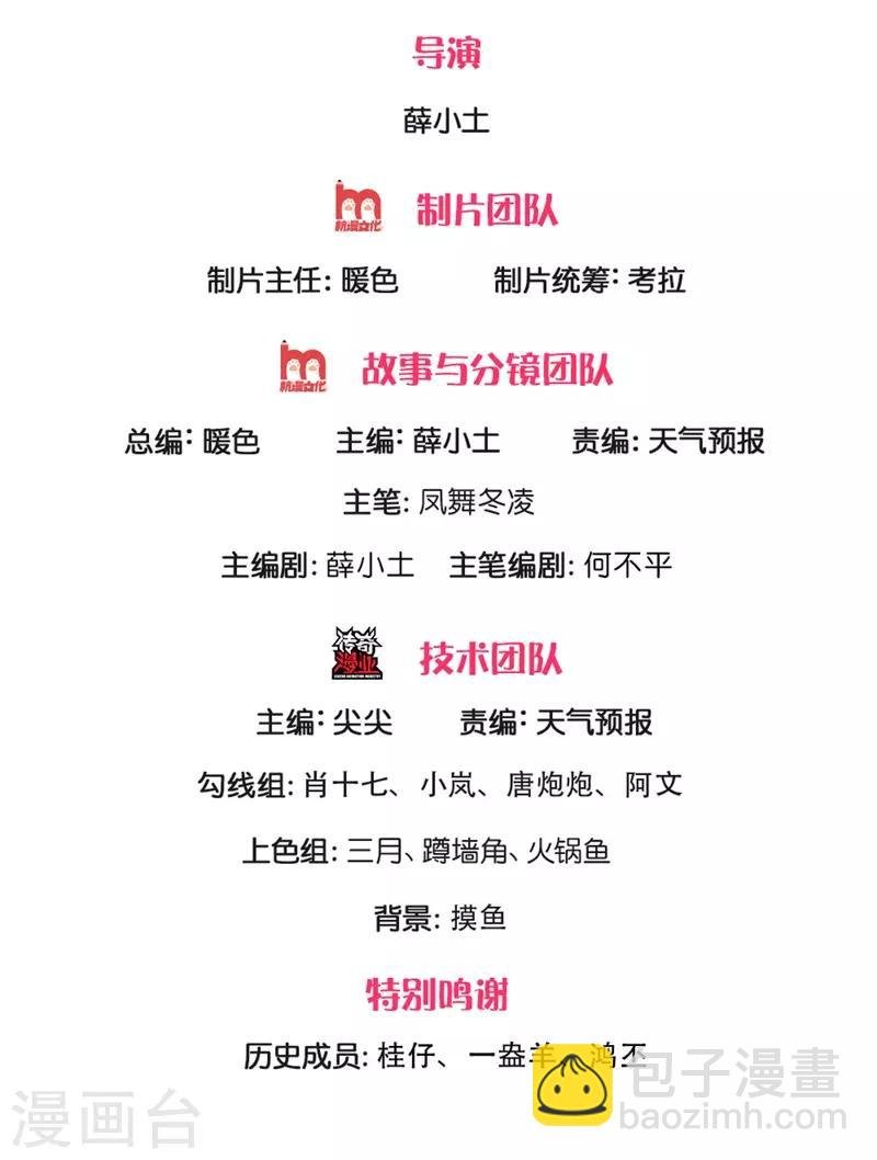 第173话 我配不上陆班长
