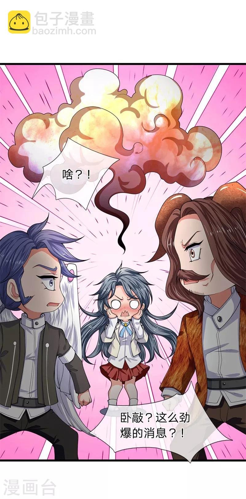 第173话 我配不上陆班长