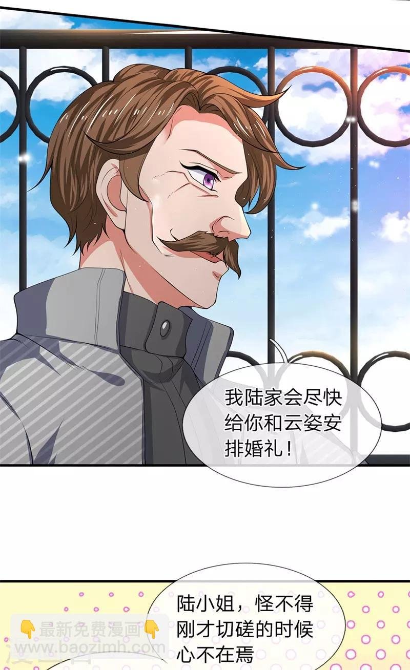 第173话 我配不上陆班长