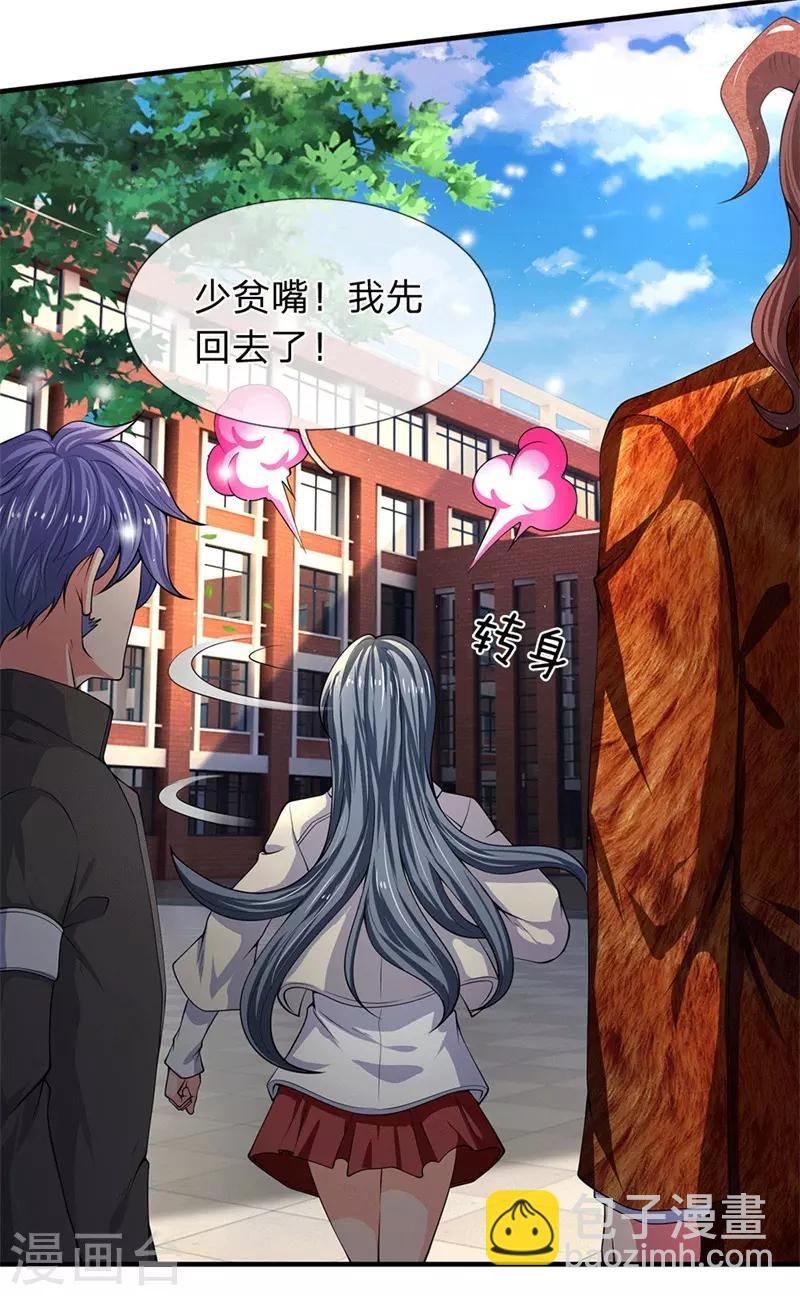 第173话 我配不上陆班长