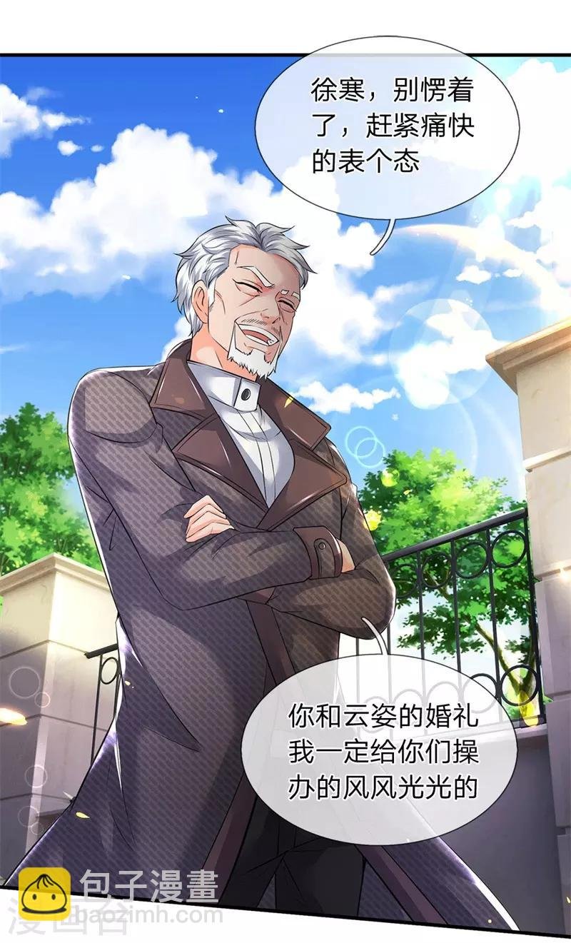 第173话 我配不上陆班长