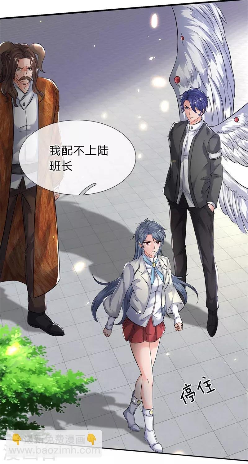 第173话 我配不上陆班长