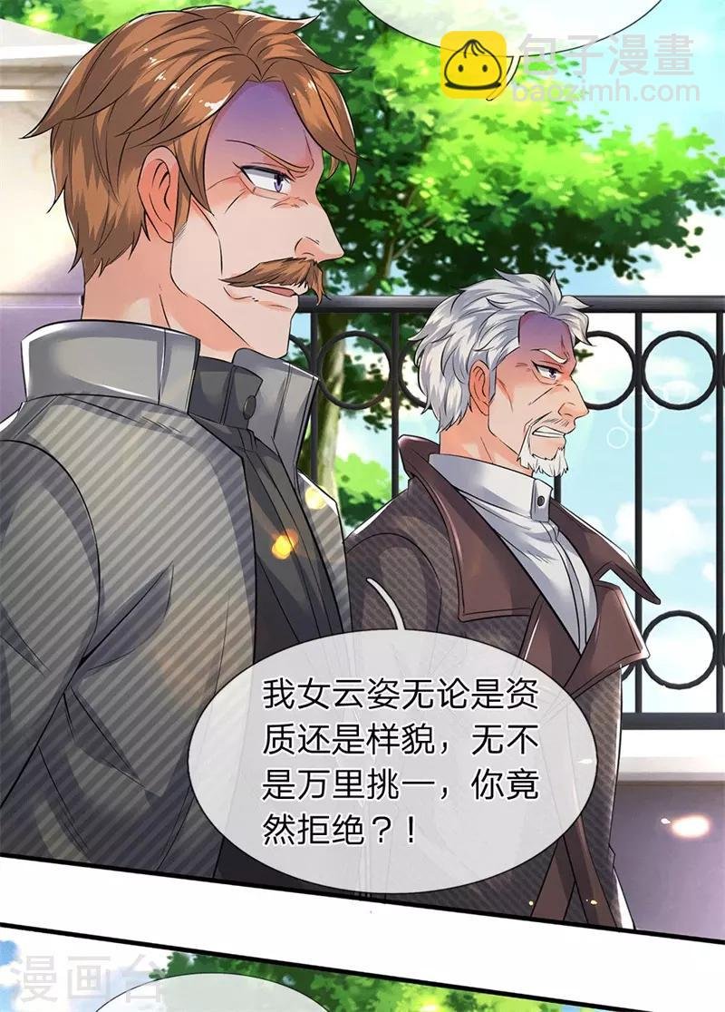 第173话 我配不上陆班长