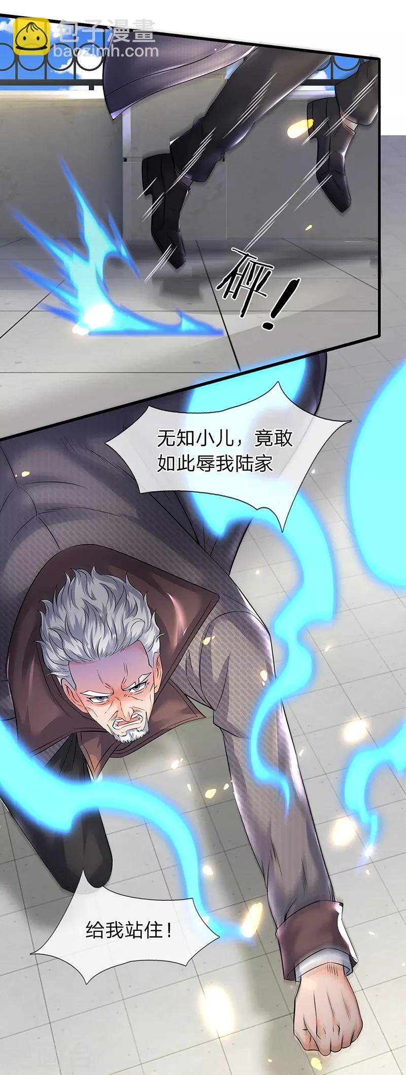 第174话 拒婚