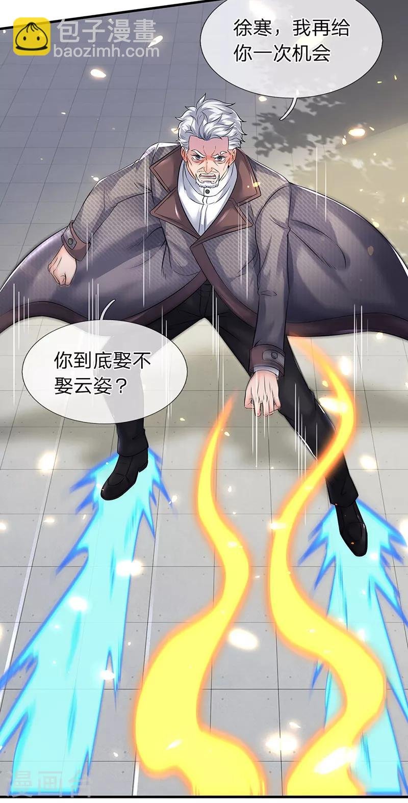 第174话 拒婚
