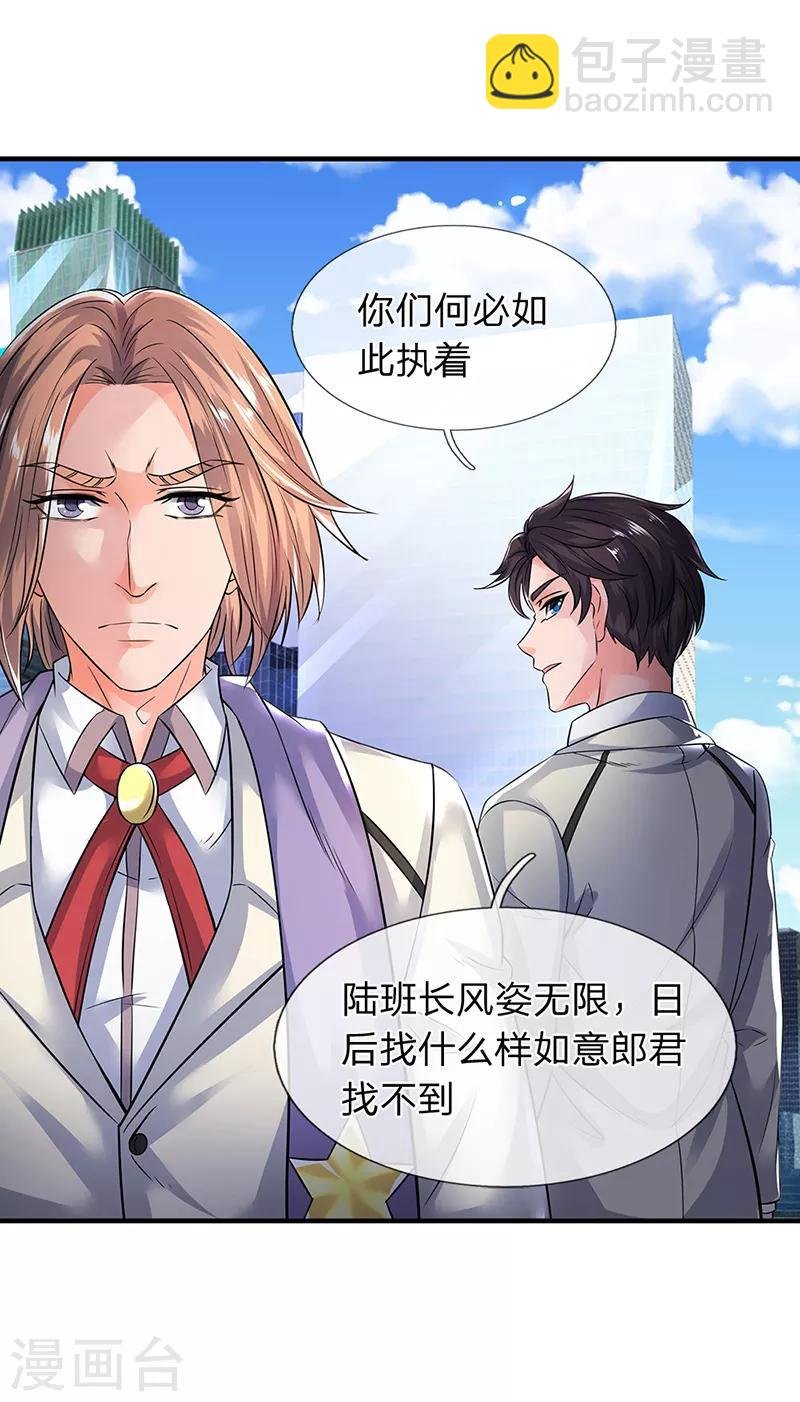 第174话 拒婚