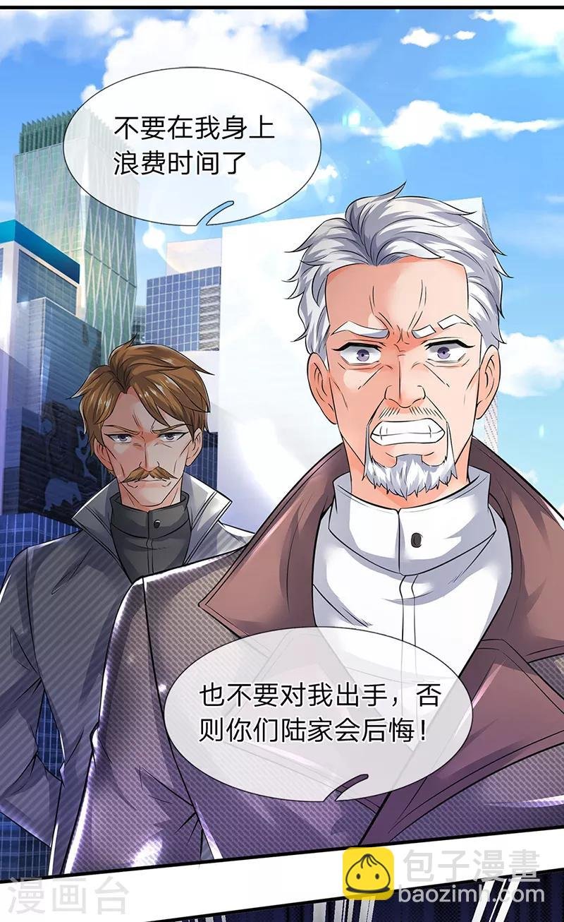 第174话 拒婚