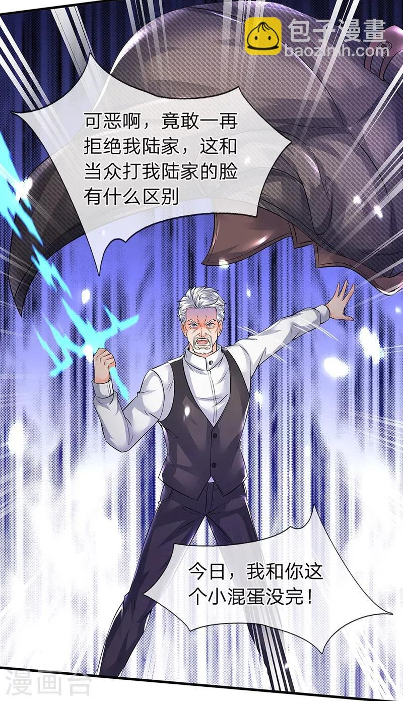 第174话 拒婚