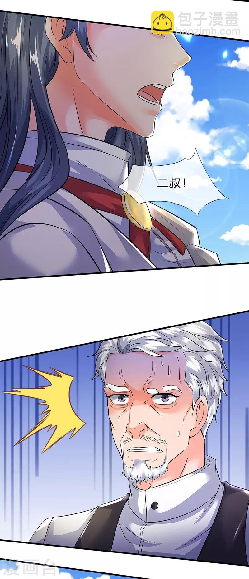 第174话 拒婚