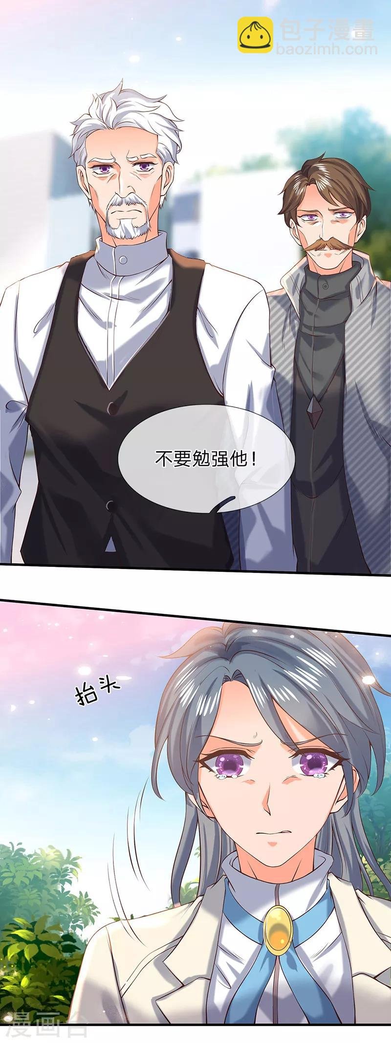 第174话 拒婚